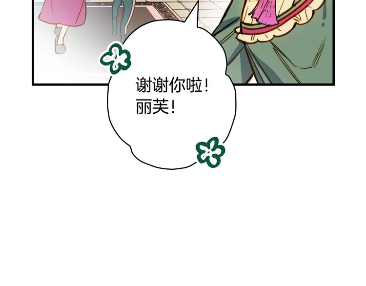 第16话 真是怕了你了！80