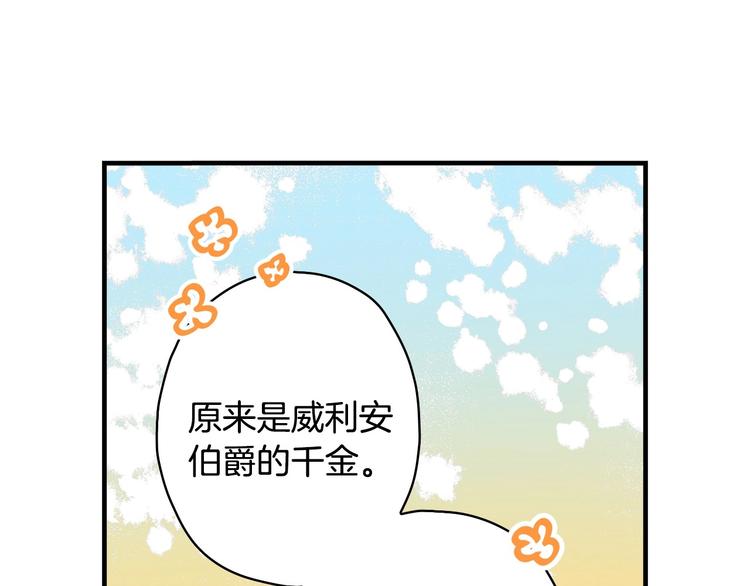 第25话 我会扳倒你的63