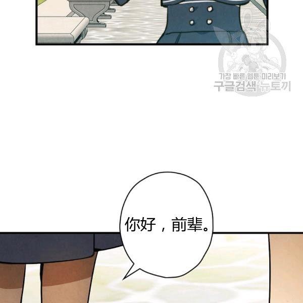 第40话 重遇孽缘54