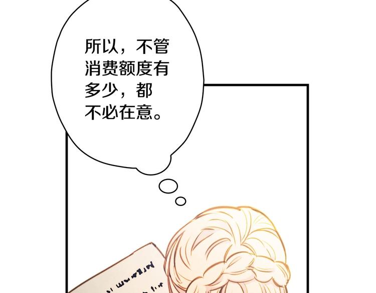 第16话 真是怕了你了！137