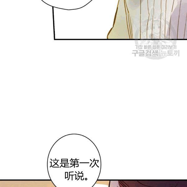 第36话 记忆偏差？79