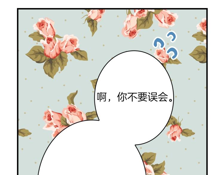 第56话 假扮露西亚被识破！106