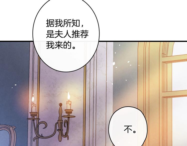 第30话 复仇联盟54