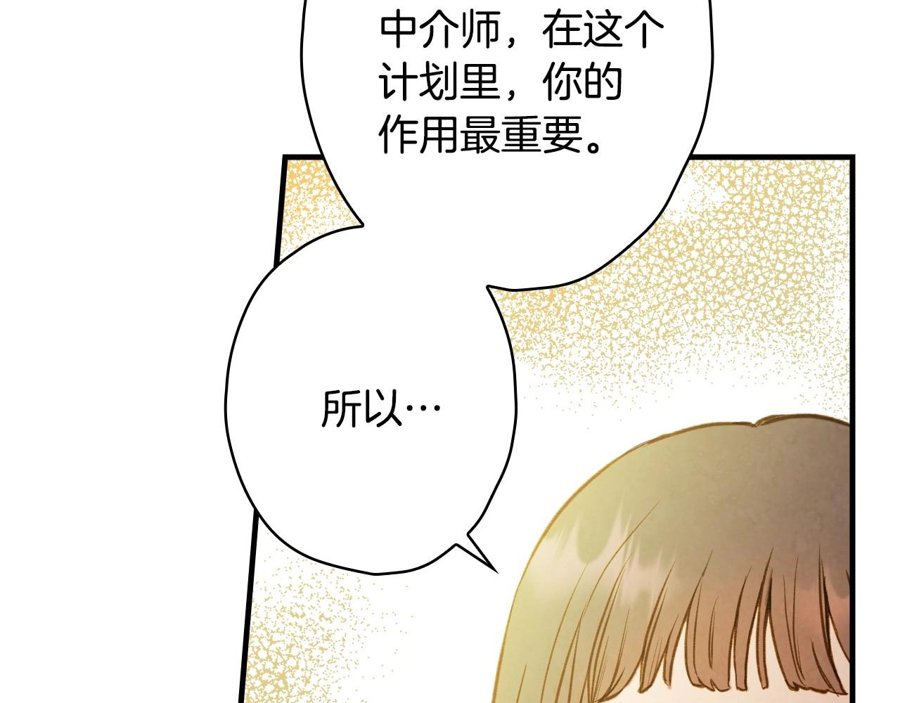 第58话 圈地搞钱搞事业！109