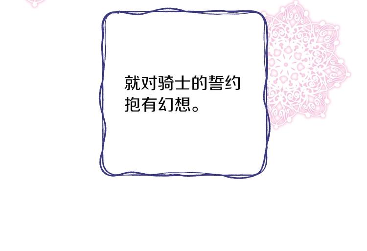 第19话 求求你原谅我47