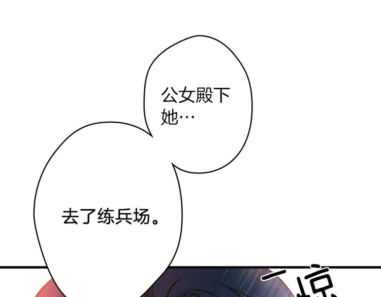 第18话 掉以轻心106