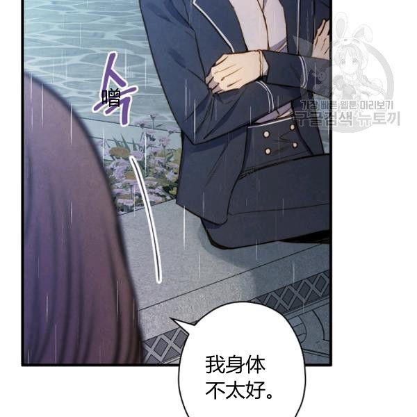 第41话 偏偏遇到那个疯子69