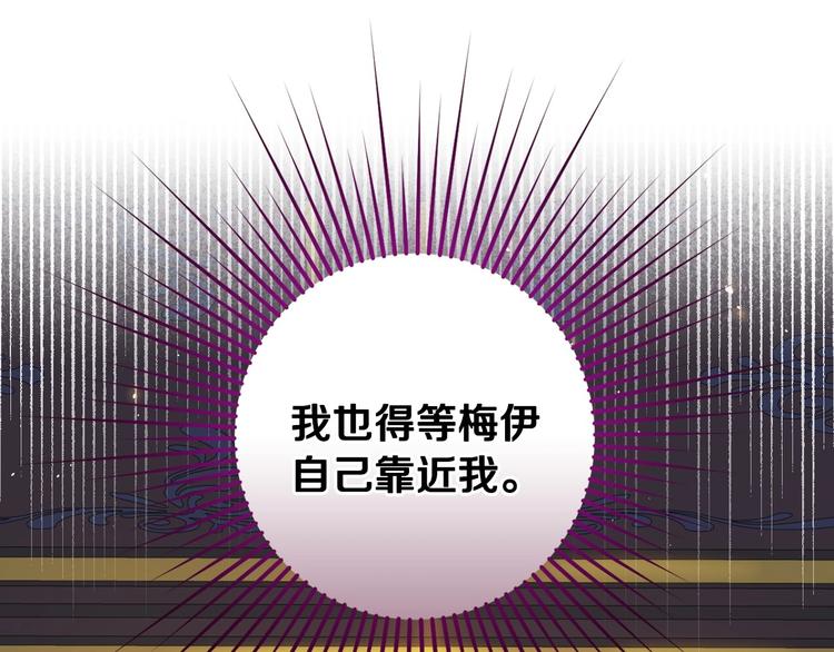 第31话 让你自己主动靠近139