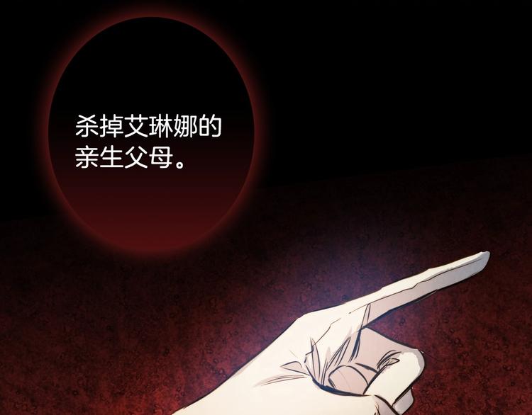 第8话 终有一天会毁掉你！116