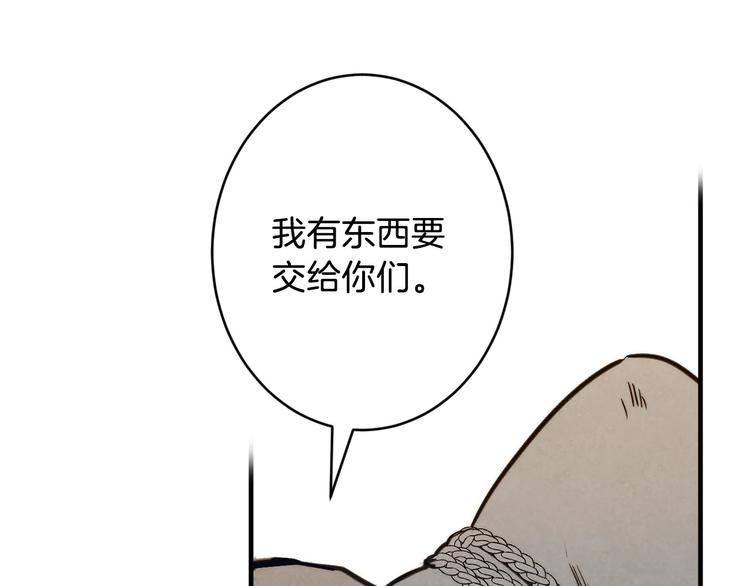 第7话 安排父母连夜逃走94