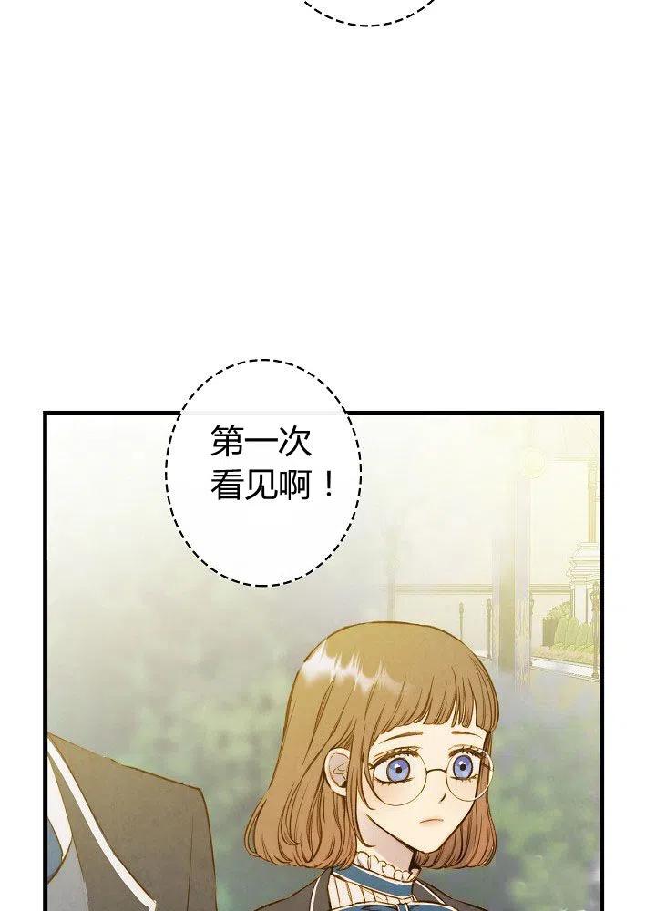 第51话 “情敌”相见37