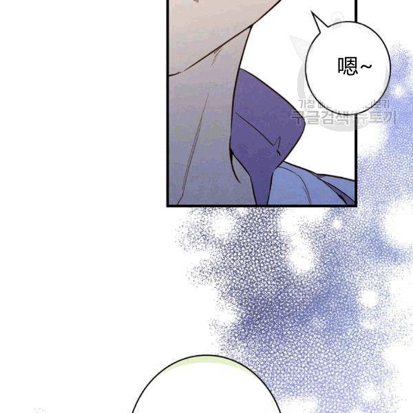 第36话 记忆偏差？87