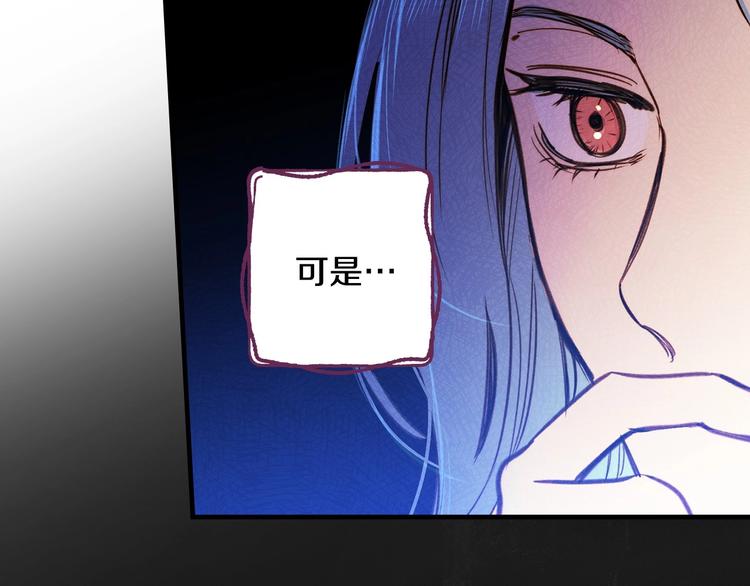第29话 起疑心88