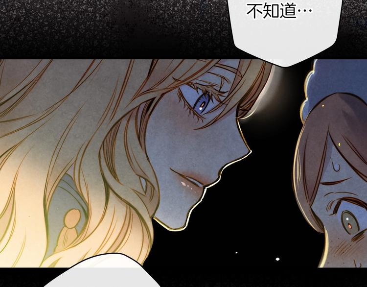 第33话 收买敌人眼线113
