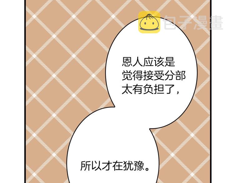 第57话 新的时代即将到来56