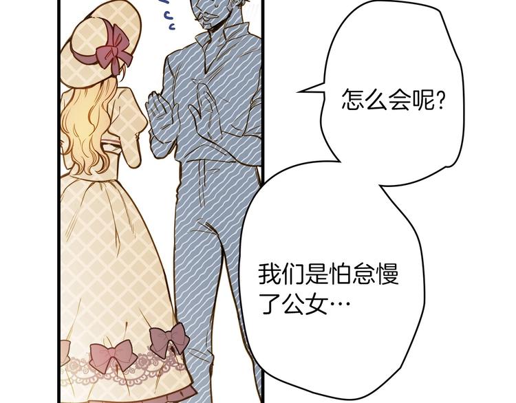 第17话 最合适的骑士105