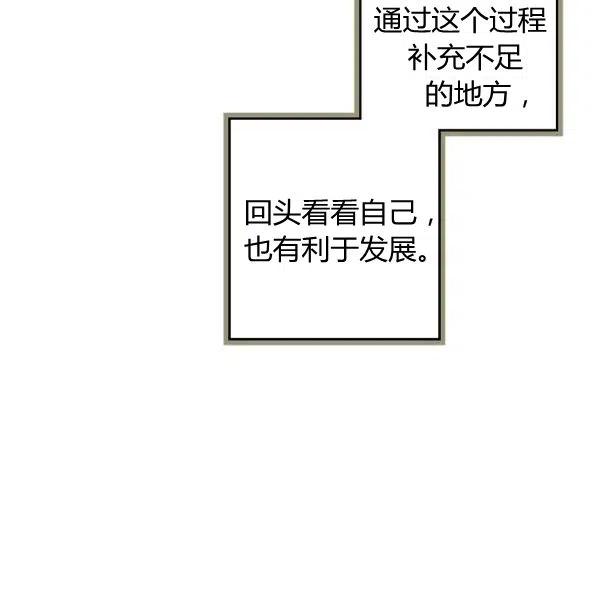 第49话 控制不住地流泪9