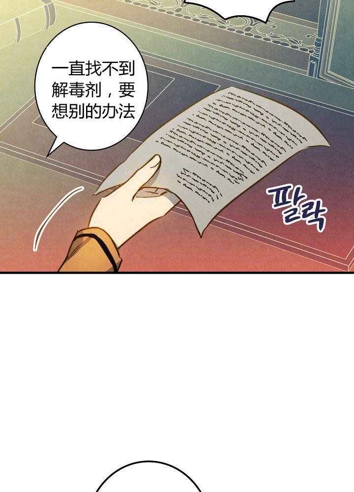 第37话 公女·危16