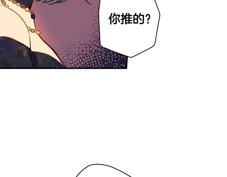 第28话 骑士羞涩33