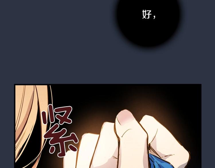 第2话 环环圈套，引人上钩39