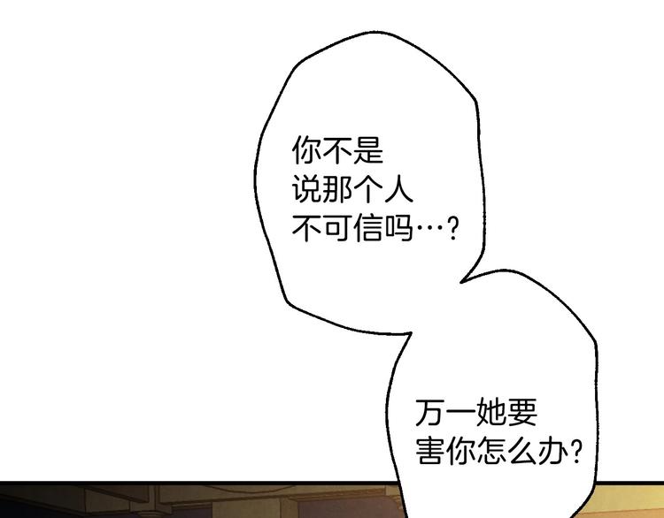 第7话 安排父母连夜逃走131