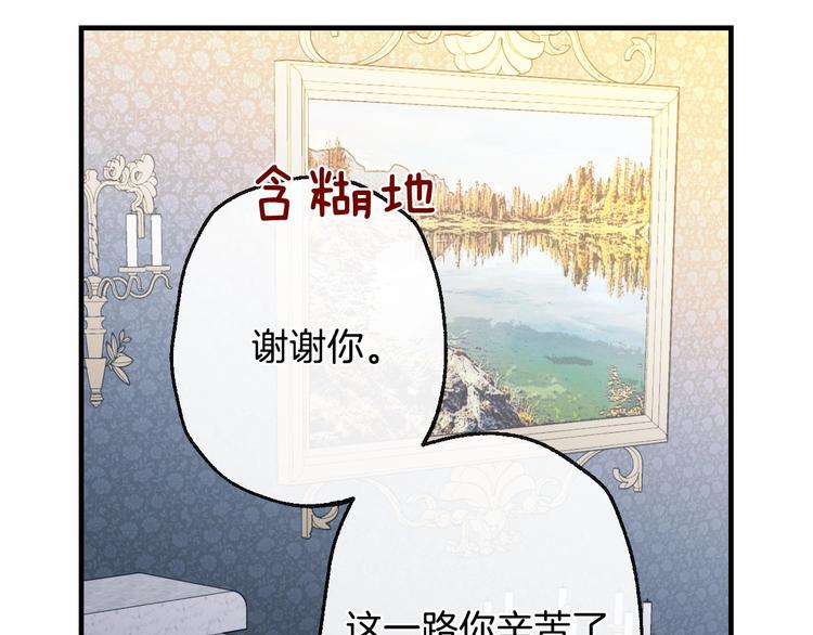 第11话 成为公女的第一天121