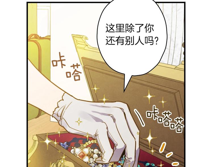 第33话 收买敌人眼线98