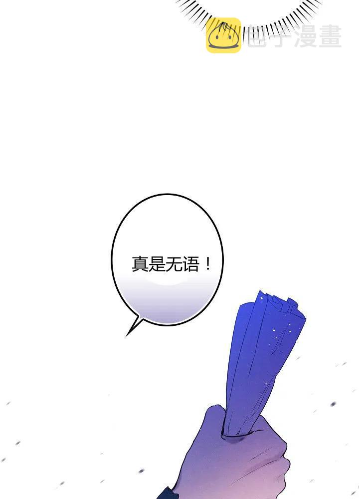 第50话 脱缰的野马4