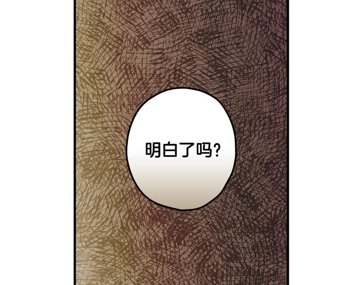 第33话 收买敌人眼线68