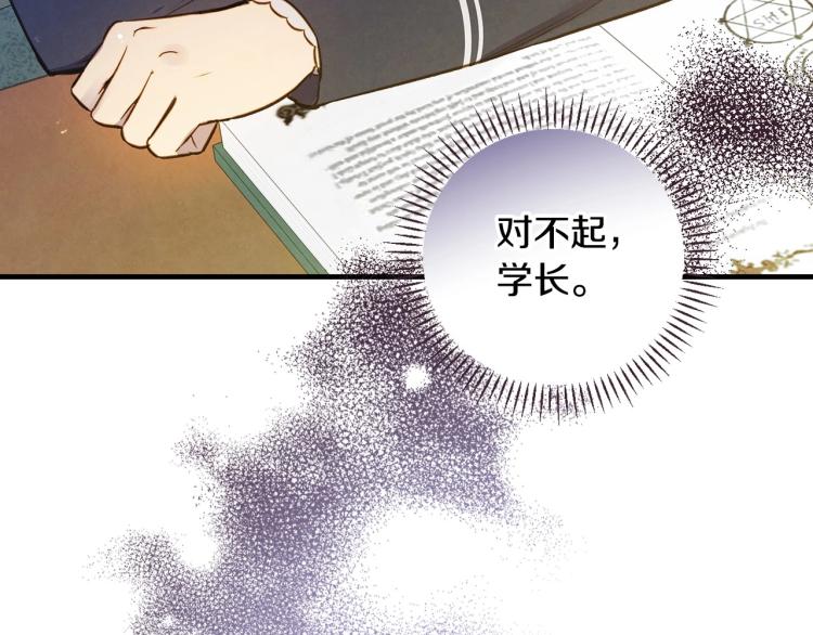 第53话 “艺术中介师”48
