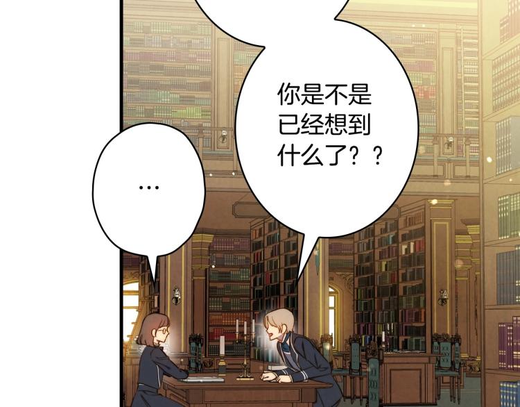 第53话 “艺术中介师”13