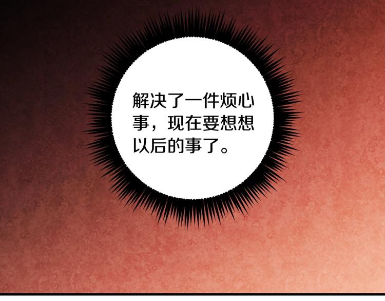 第24话 越界试探112