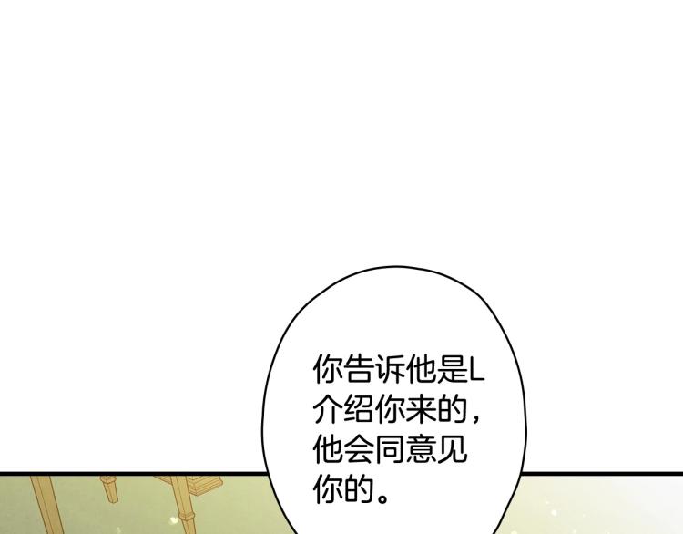 第53话 “艺术中介师”68