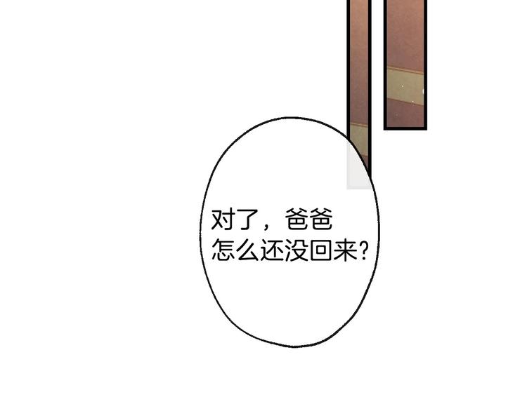 第5话 孽缘重逢！136