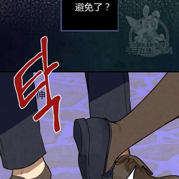 第41话 偏偏遇到那个疯子78