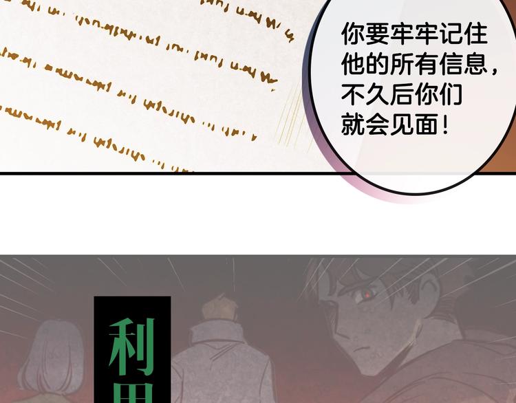 序章 伪装白莲，戏弄阴险大反派31