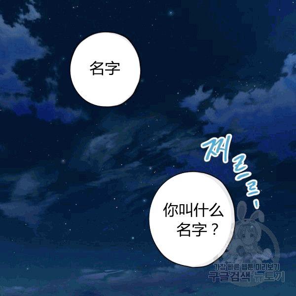 第35话 “迎合大众的画风”93