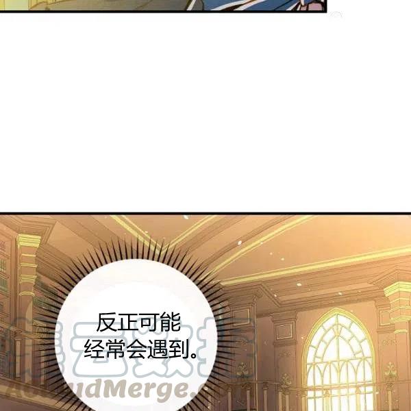 第46话 令人敬畏的君主70