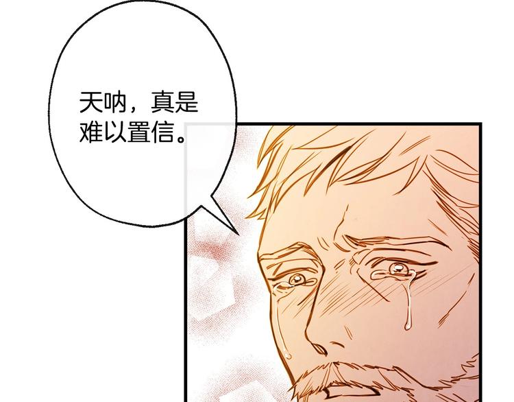 第11话 成为公女的第一天78