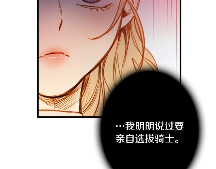 第19话 求求你原谅我98