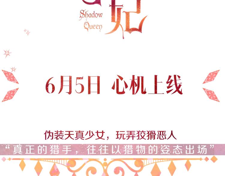 序章 伪装白莲，戏弄阴险大反派42
