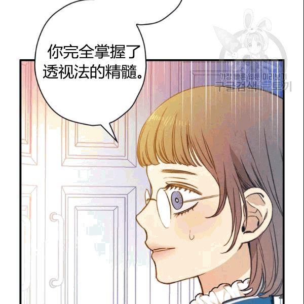 第38话 谈论艺术61