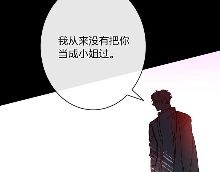 第8话 终有一天会毁掉你！49