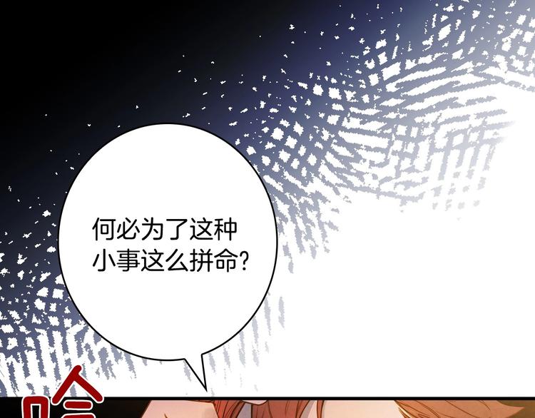 第23话 我愿意为她拼命96