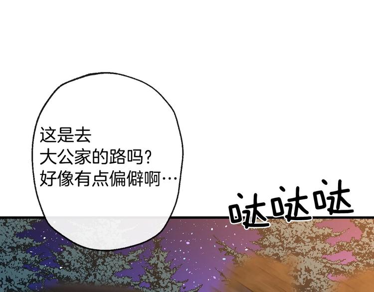 第11话 成为公女的第一天43
