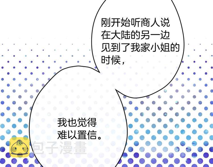 第6话 将计就计66