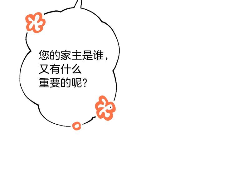 第8话 终有一天会毁掉你！156