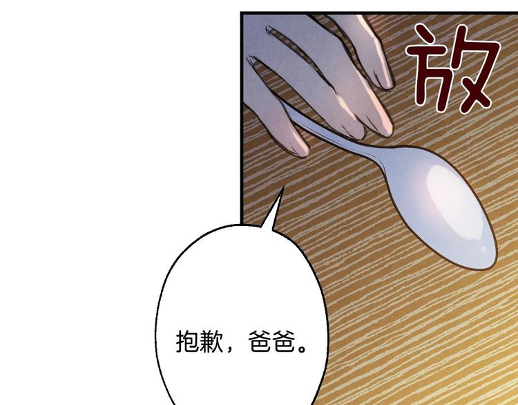 第3话 错误不会再犯第二遍！26