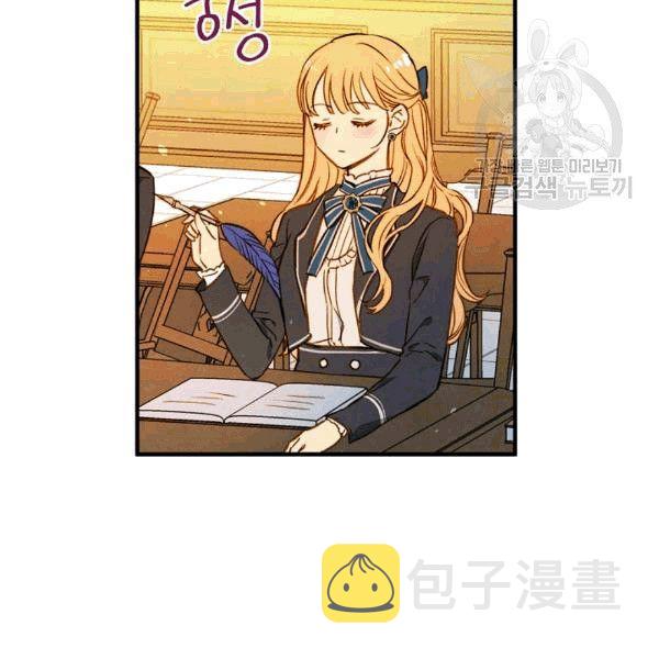 第36话 记忆偏差？13