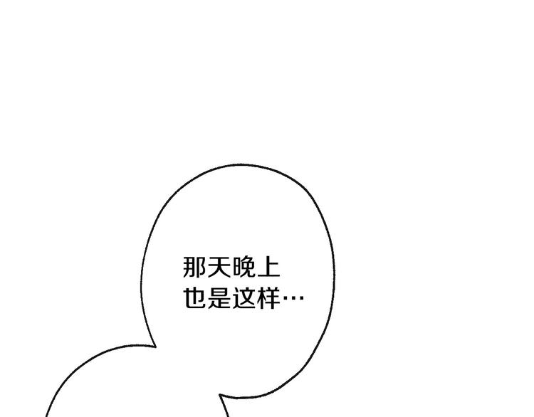 第8话 终有一天会毁掉你！78